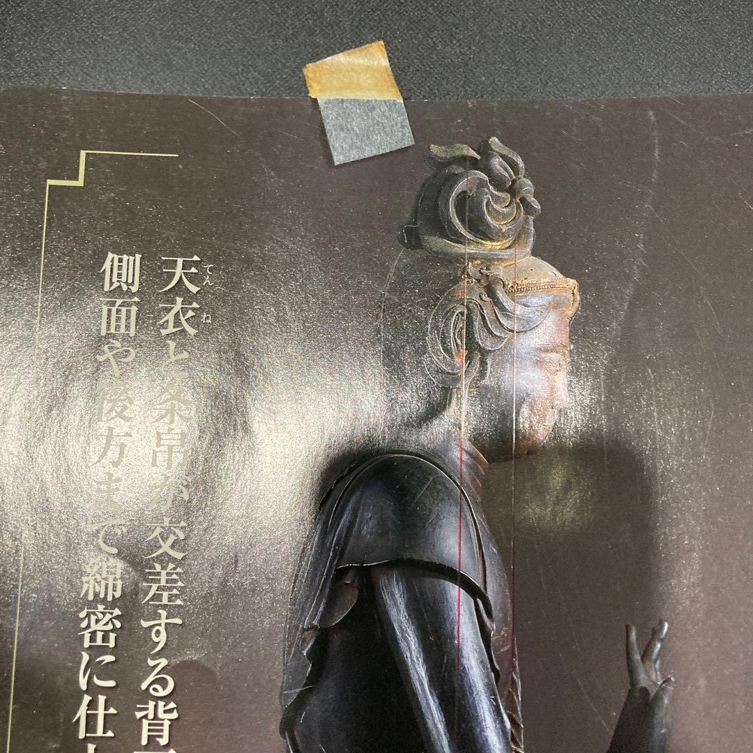 週刊原寸大日本の仏像　全50冊セット