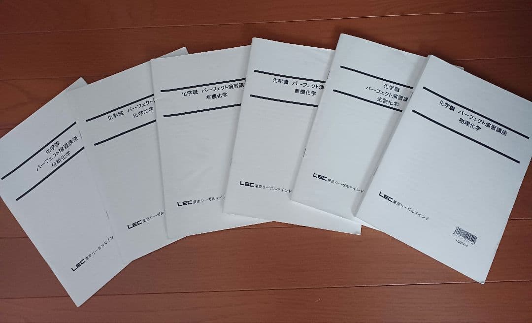 大学生協　公務員講座　参考書セット　26卒　公務員試験行政　合格しました！