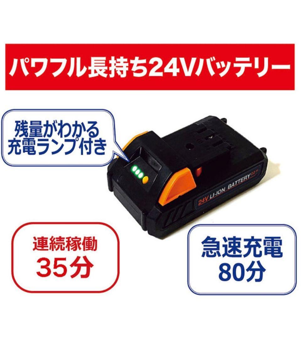電動高枝切り鋏 24Vバッテリー付き