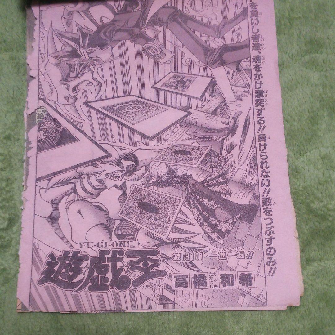 遊戯王 切り抜き
