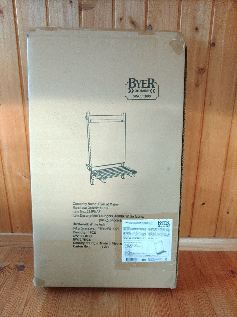 Byer of Maine バイヤーオブメイン ラウンジャー チェア 新品