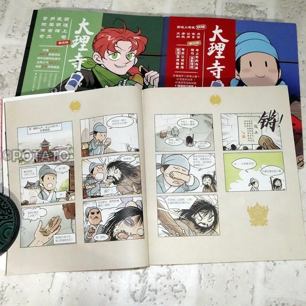 【新品】中国語： 大理寺日志1-3 RC著 3冊セット