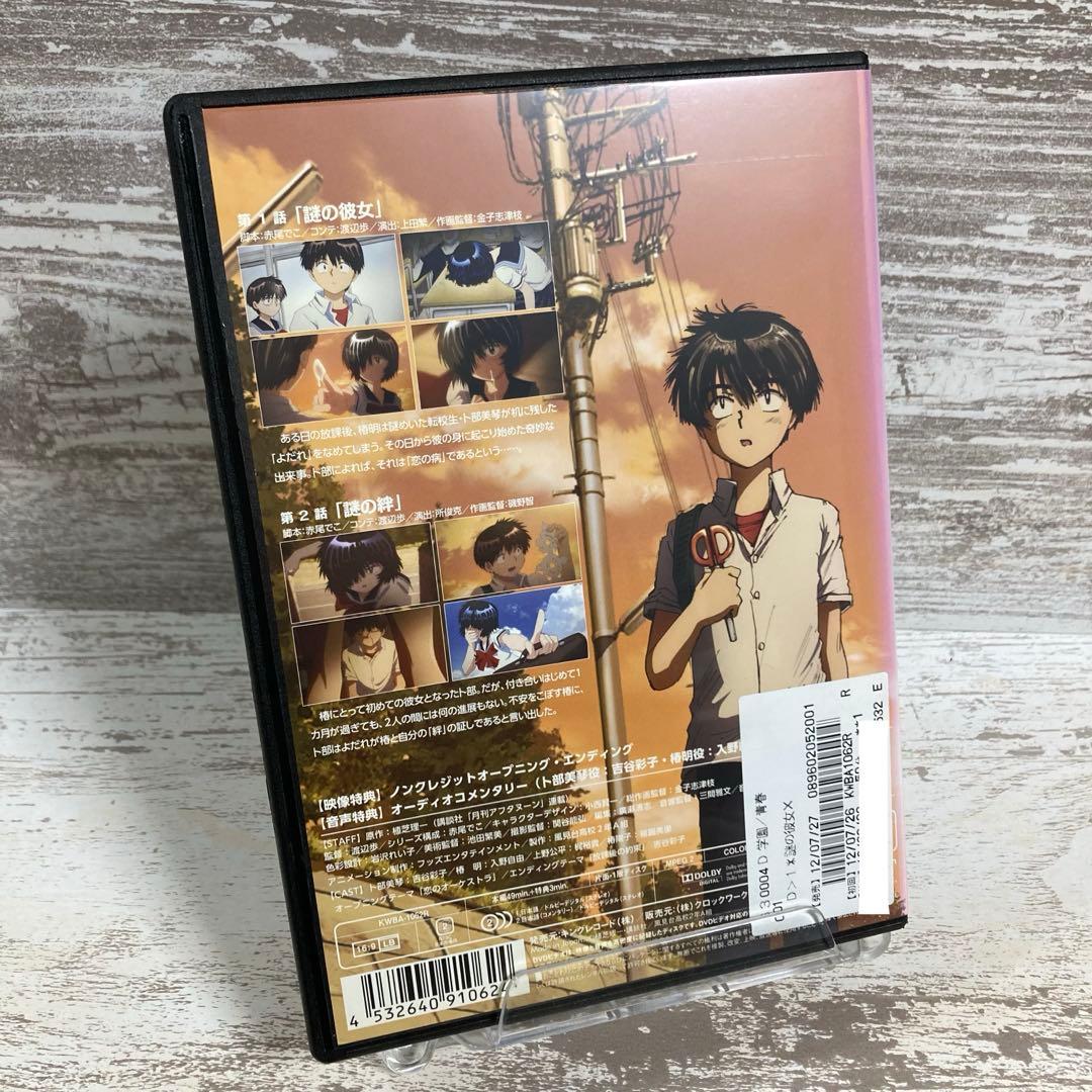 ♦︎新品ケース付き♦︎ 謎の彼女X レンタルDVD 全話完結セット