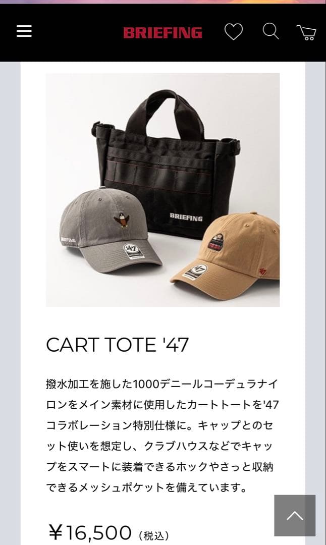 BRIEFING CART TOTE '47 ネイビー/グレー