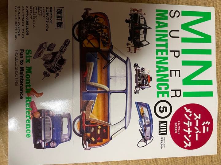 MIN 雑誌