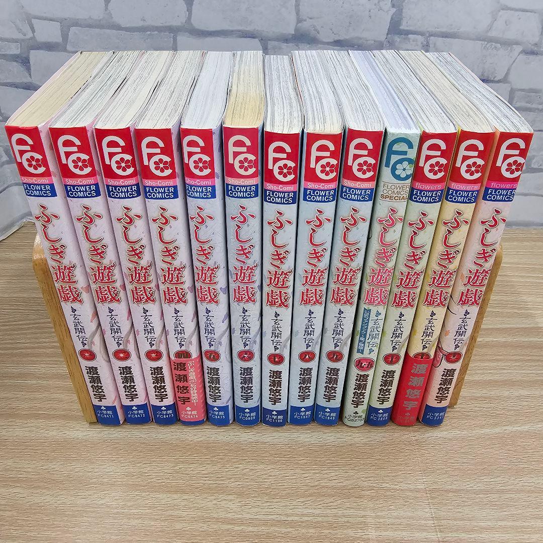ふしぎ遊戯 玄武開伝 全12巻セット 公式ファンブック付き 全巻初版 希少 レア