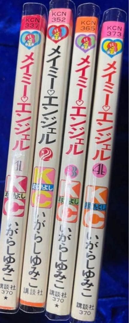 【講談社】メイミーエンジェル ・全4巻 / いがらしゆみこ
