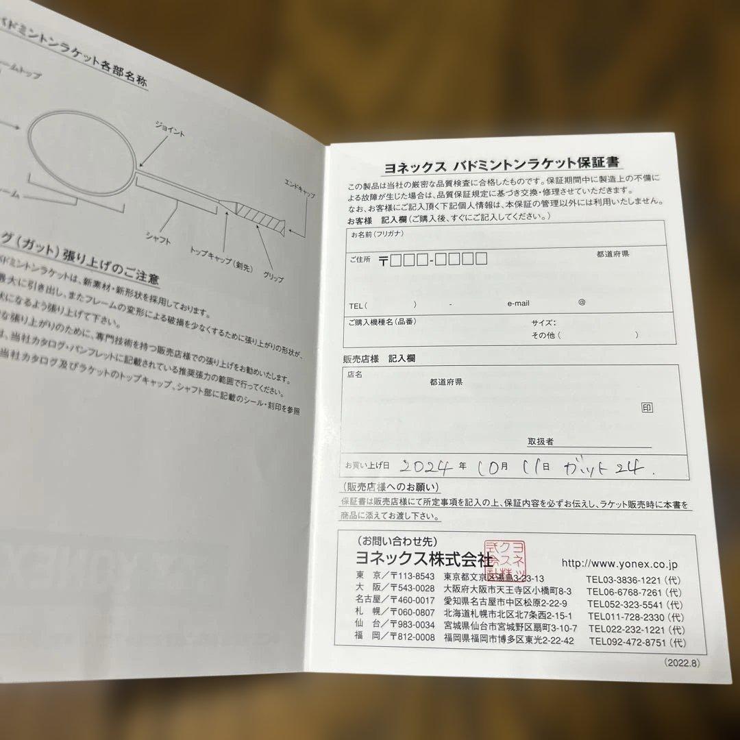 アストロクス88D PRO バドミントンラケット 3UG5