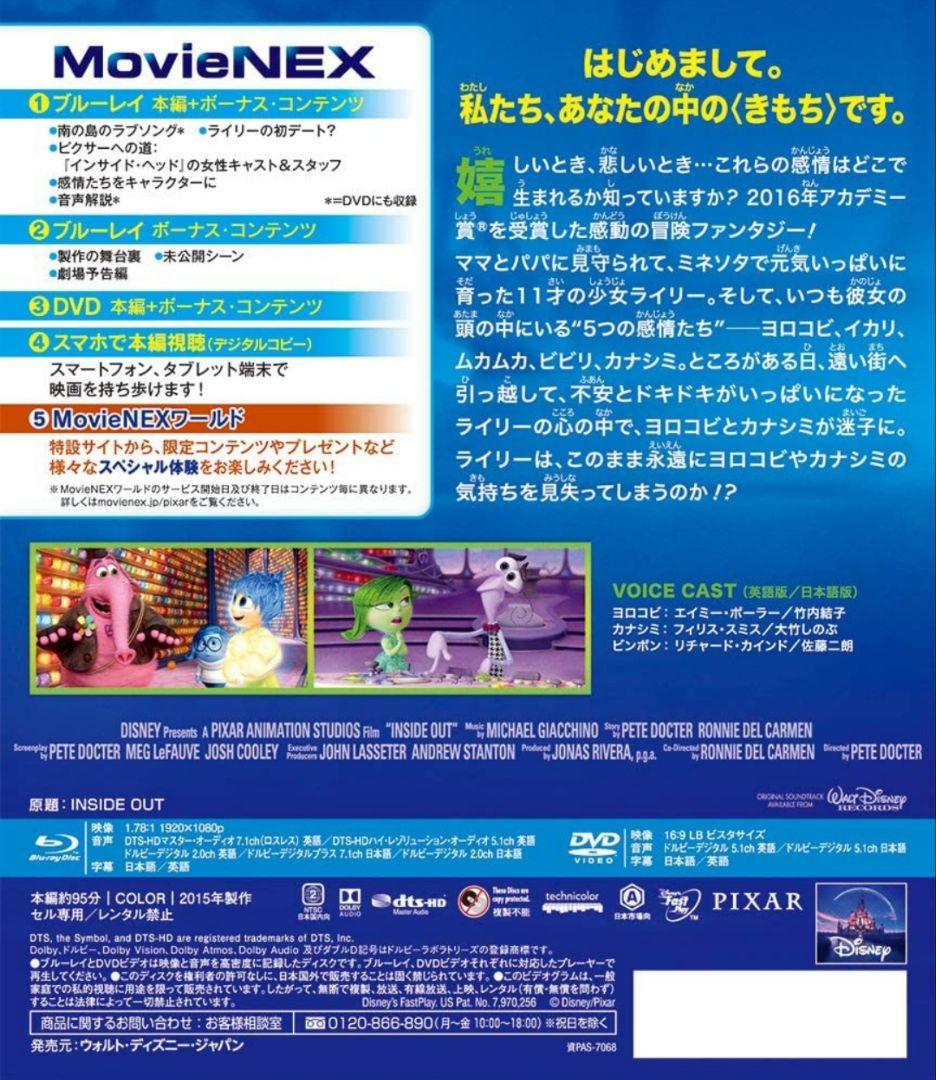 専用ページです！ベイマックス、眠れる森の美女、リメンバー・ミー、その他 BD