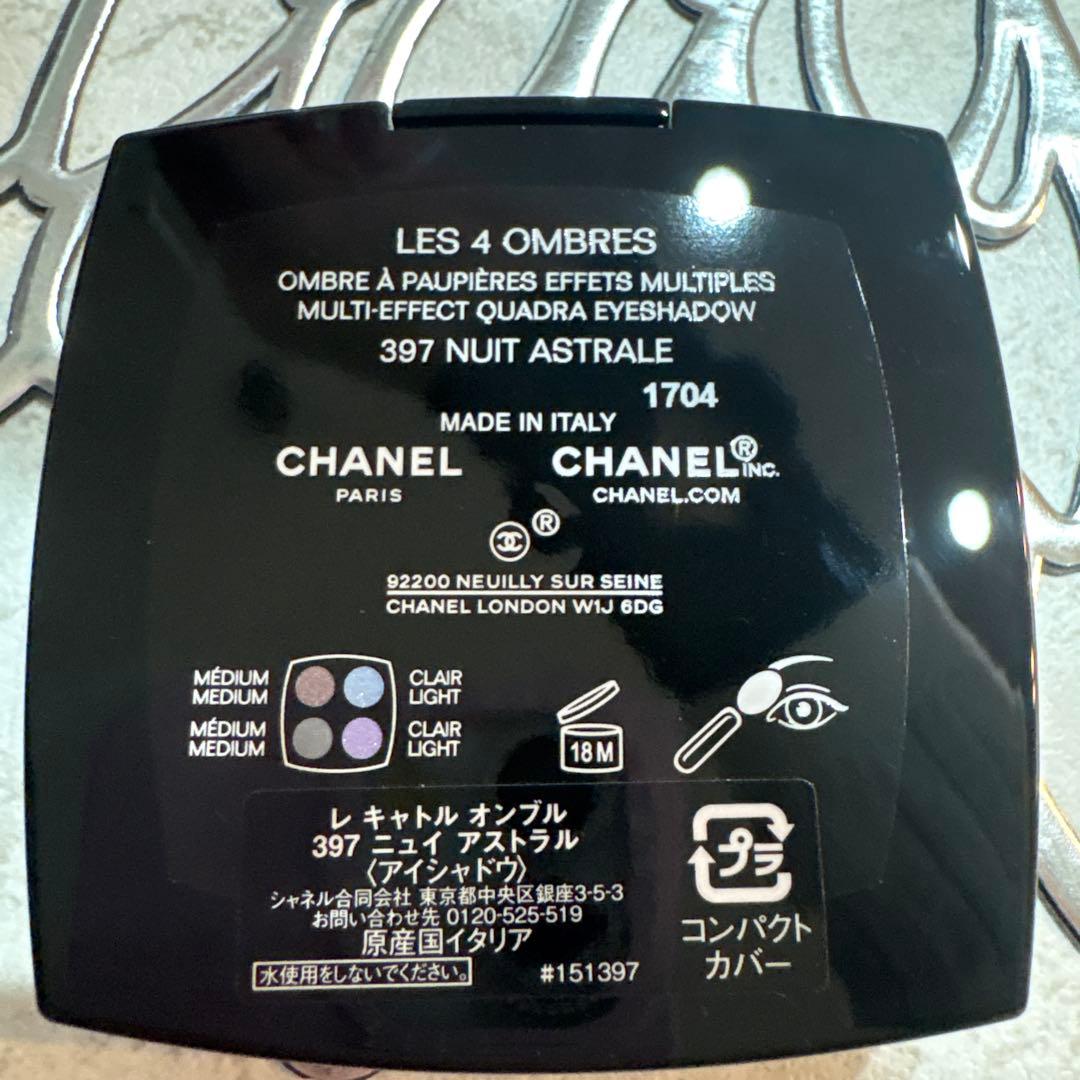 シャネル アイシャドウパレット 397 Nuit Australe