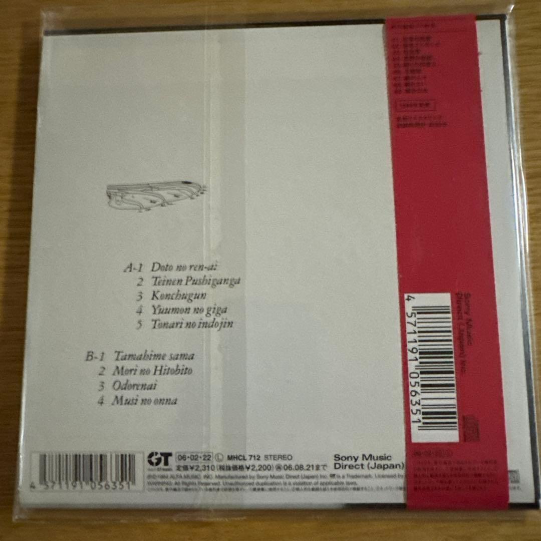 戸川純　紙ジャケット　4タイトル