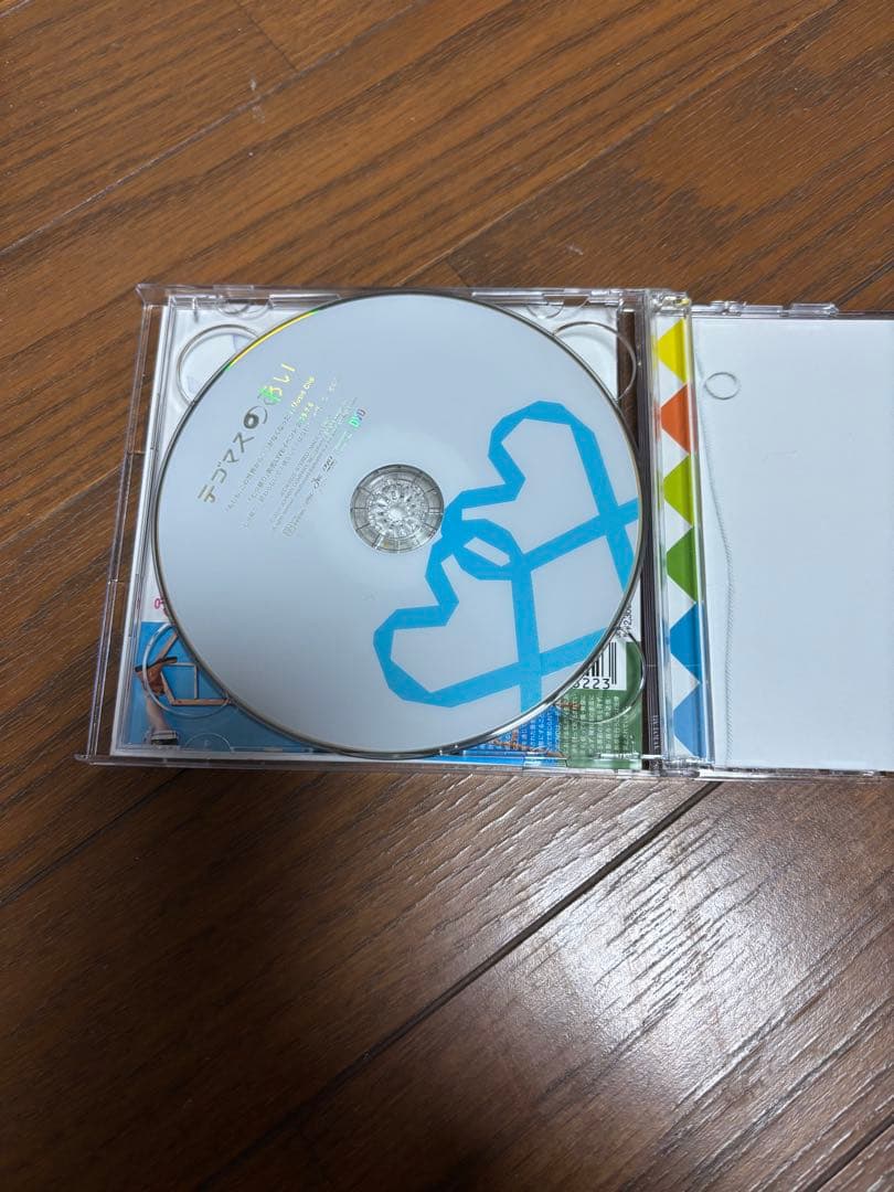 テゴマス　DVD（初回盤）&CD（帯あり）セット
