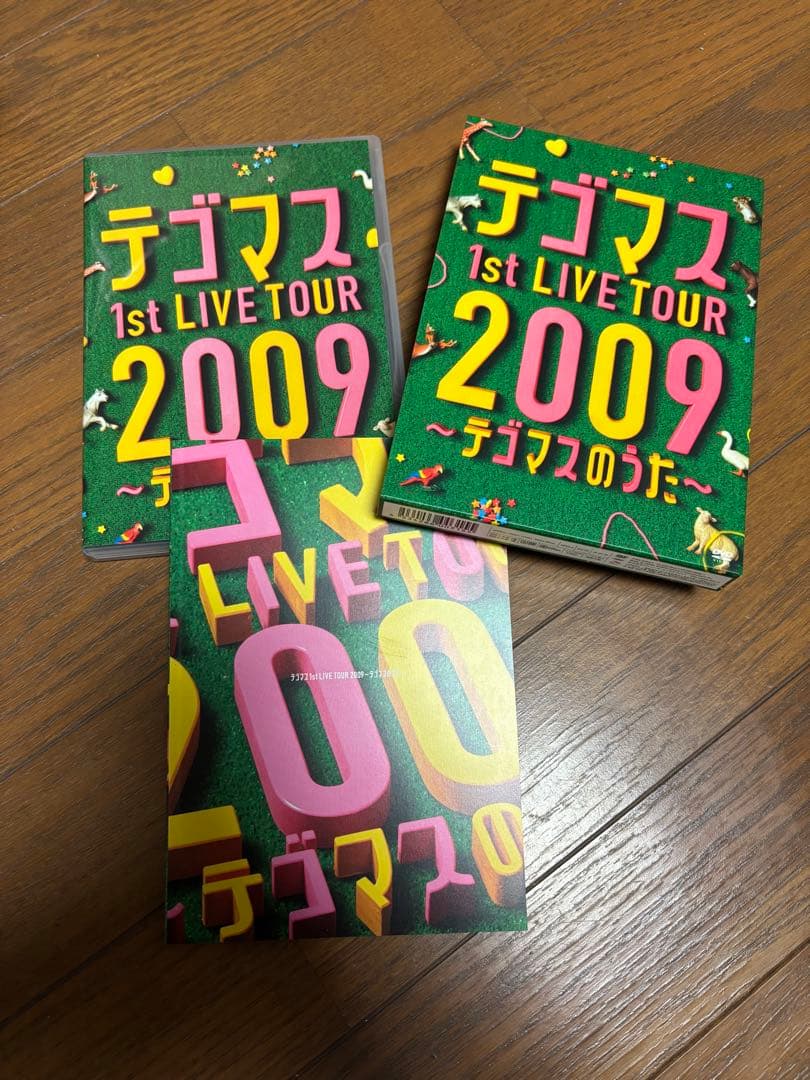 テゴマス　DVD（初回盤）&CD（帯あり）セット