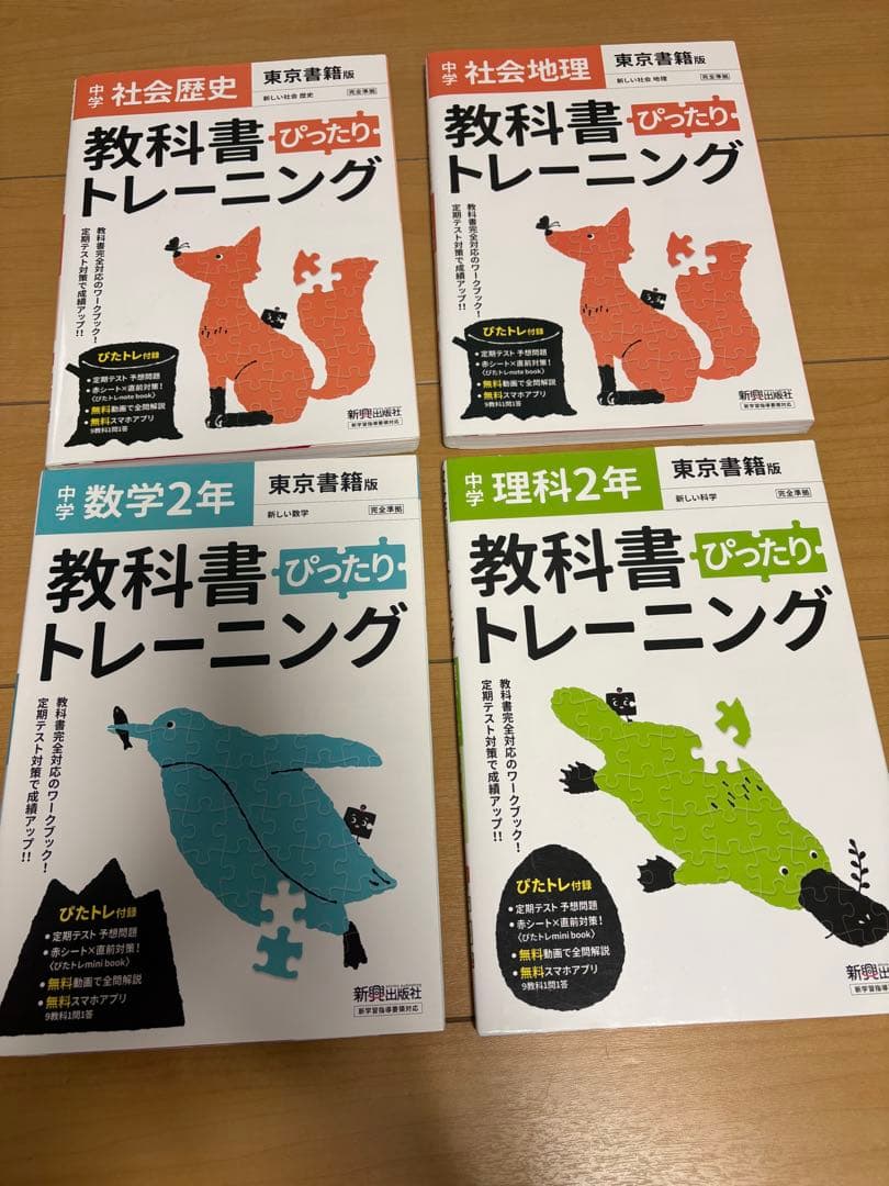★参考書中学問題集まとめ売り準拠ドリル　チャート式ゼッタイわかる数学英語地理歴史