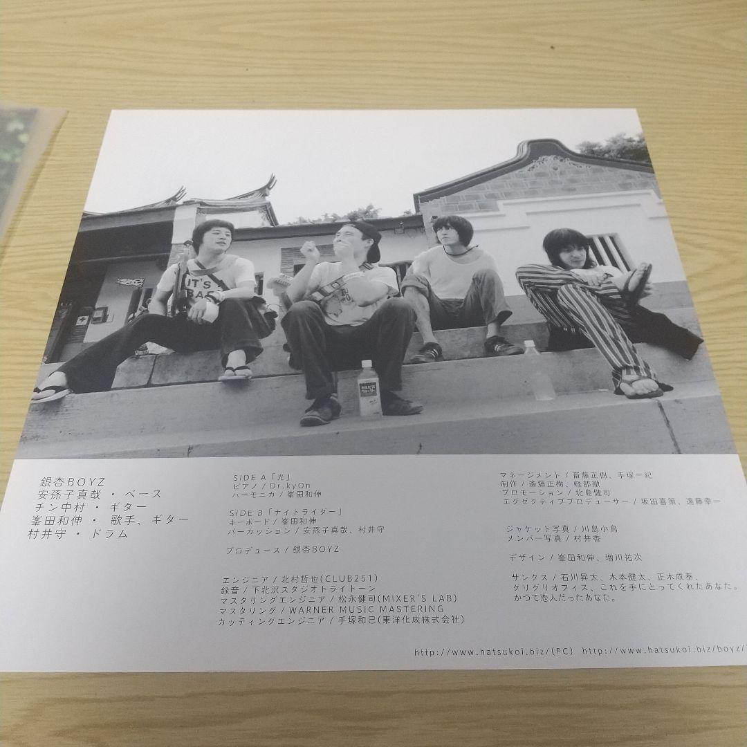 銀杏BOYZ レコード 光