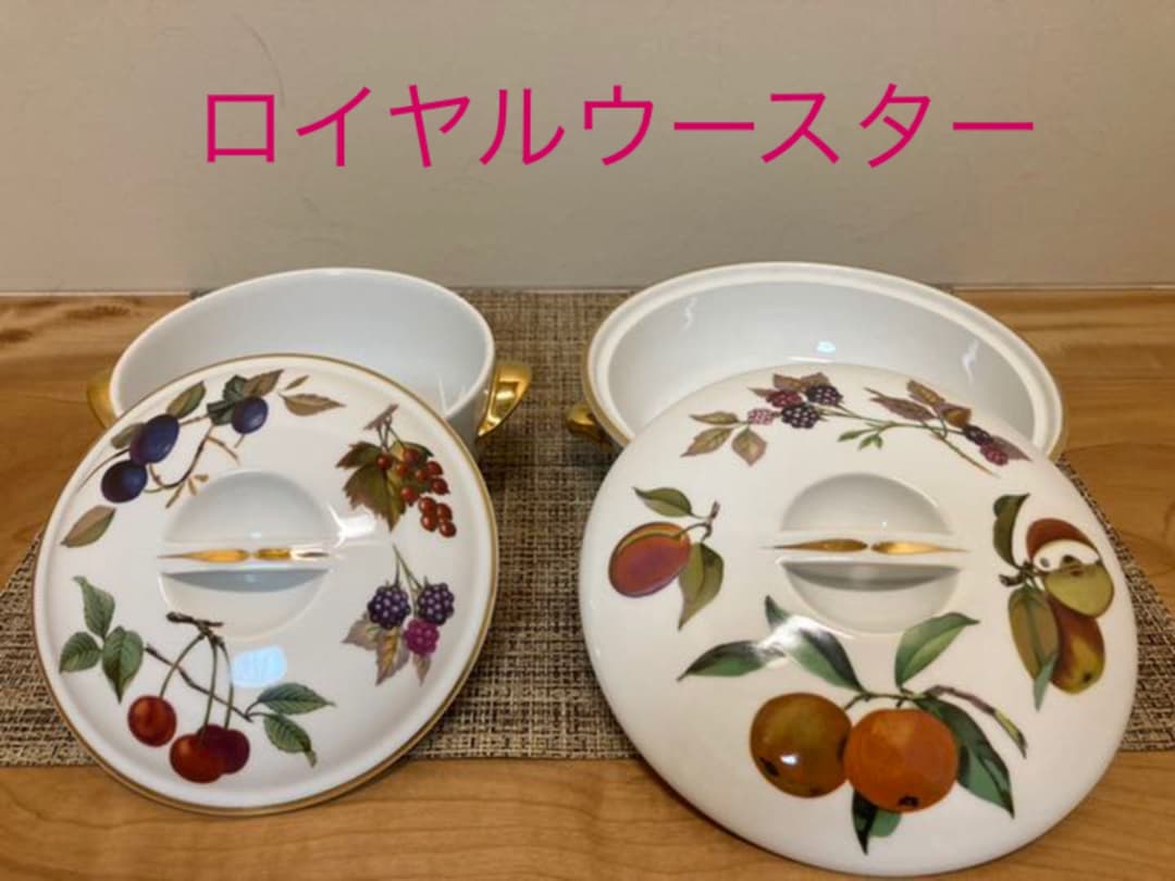 ロイヤルウースター　キャセロール　イブシャム　ヴィンテージ　蓋付き