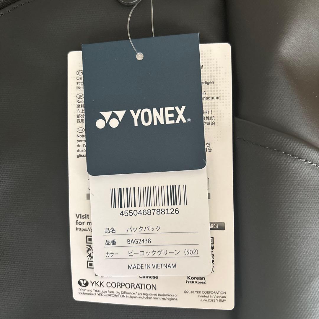 YONEX バドミントンバッグ BAG2438 ピーコックグリーン