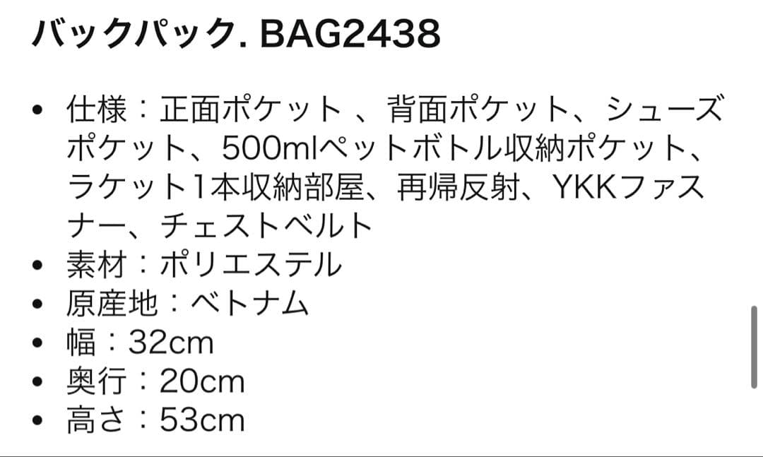 YONEX バドミントンバッグ BAG2438 ピーコックグリーン