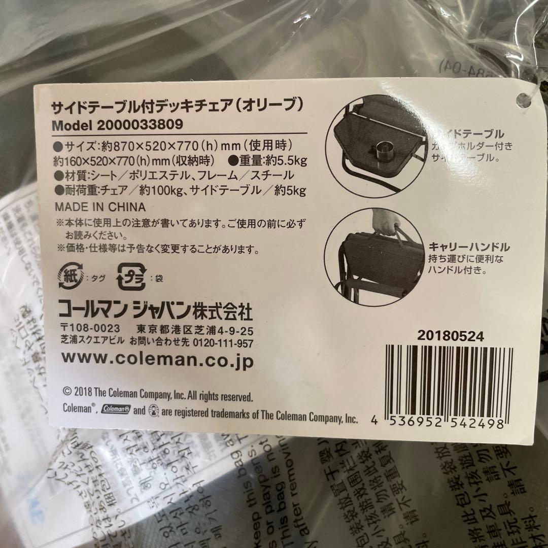 コールマン(Coleman) チェア サイドテーブル付デッキチェア 折り畳み