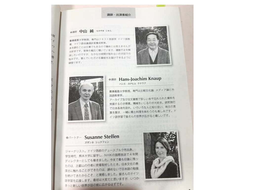 NHKラジオ　まいにちドイツ語 CD12枚＋テキストセット ほぼ未使用