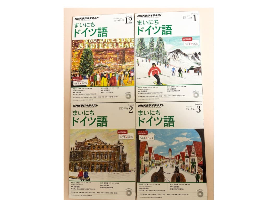 NHKラジオ　まいにちドイツ語 CD12枚＋テキストセット ほぼ未使用