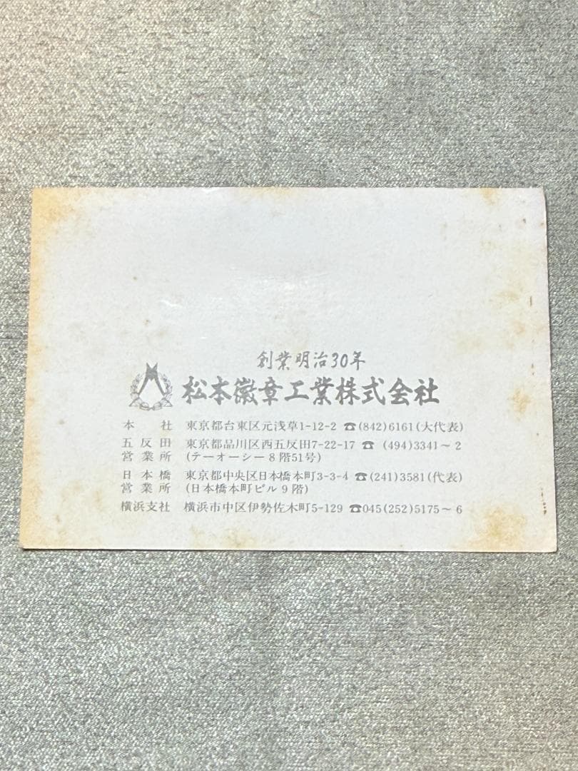 青函トンネル開通 公式記念メダル 純銀100g JR東日本発行