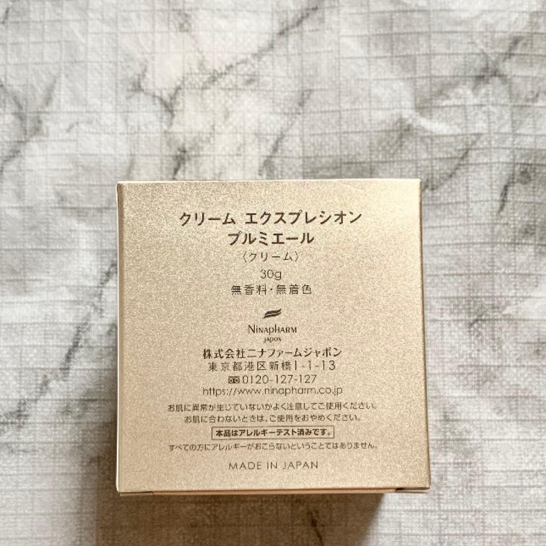 ニナファーム クリームエクスプレシオン プルミエール フェイスクリーム