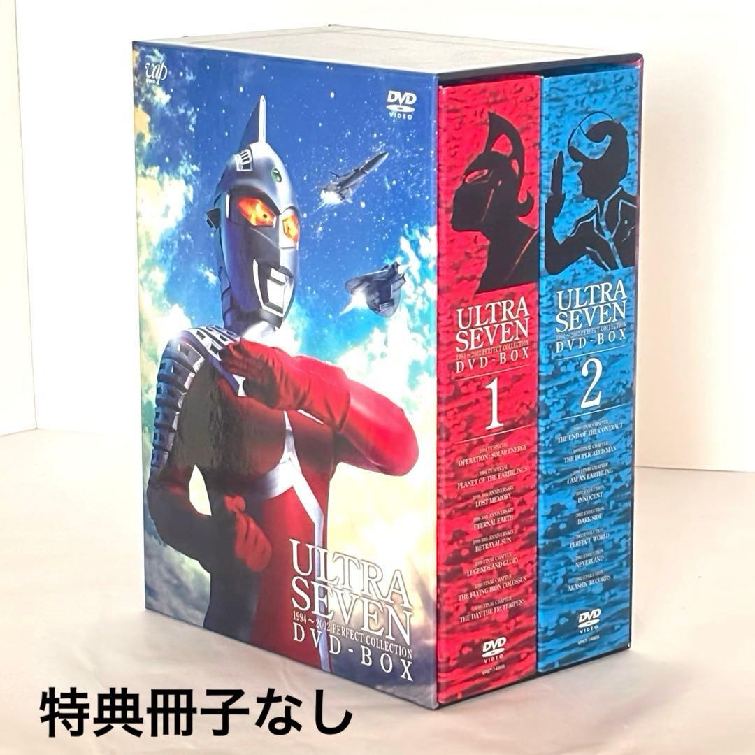 【訳アリ】ウルトラセブン 1994～2002 DVD-BOX （特典冊子なし）