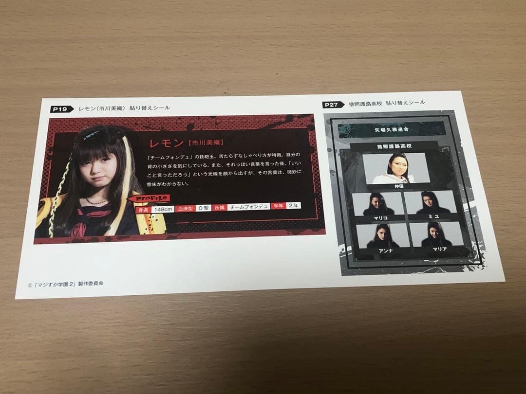 マジすか学園2 DVDBOX