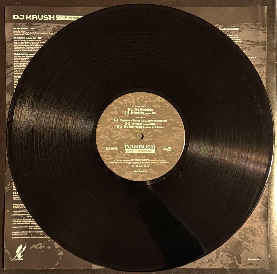 DJ KRUSH 深層”The Message At The Depth\"2LP