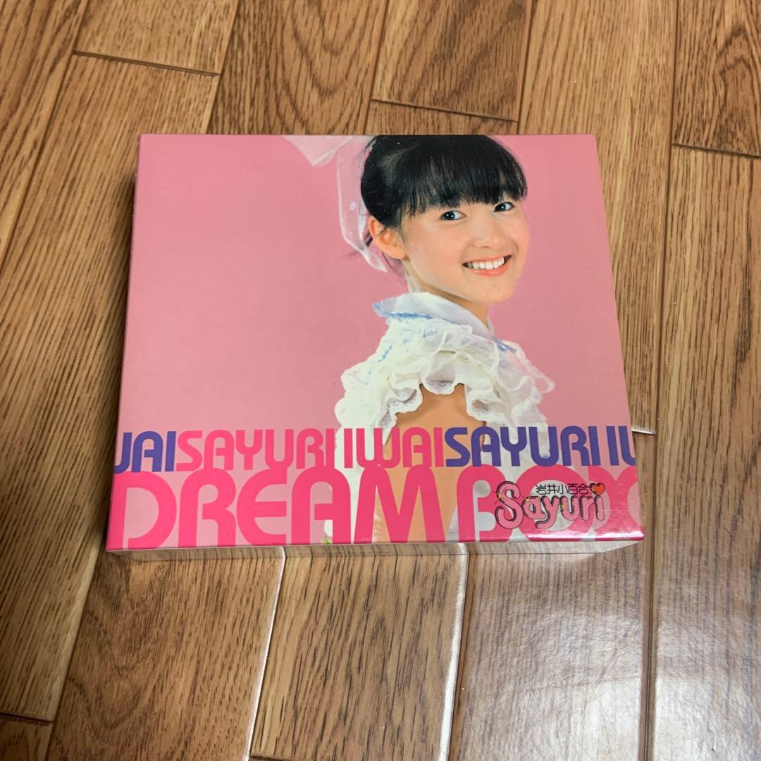 岩井小百合ドリームBOX