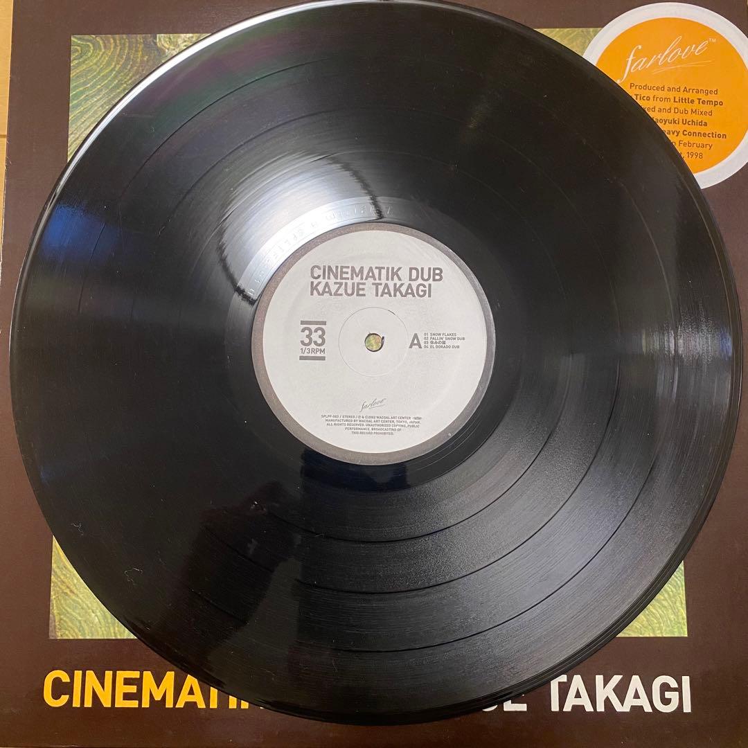 【廃盤•ダブ名盤】CINEMATIK DUB KAZUE TAKAGI