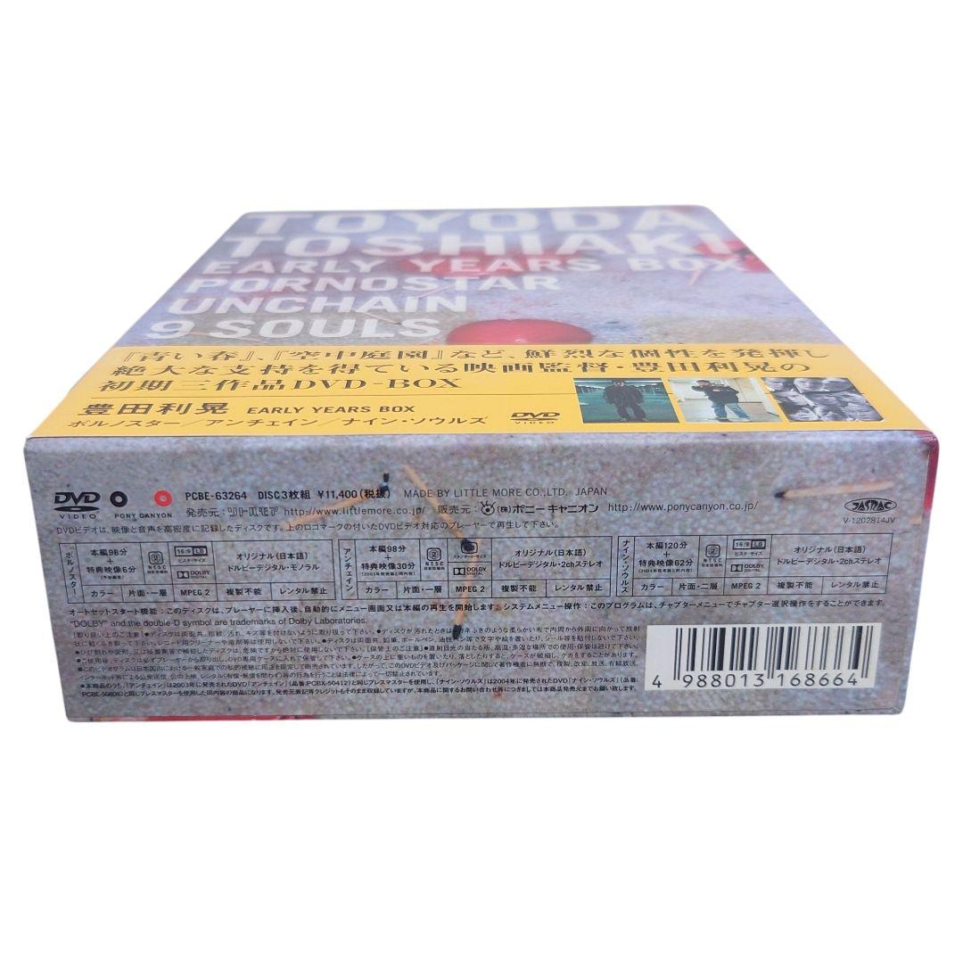 豊田利晃 Early Years BOX DVD