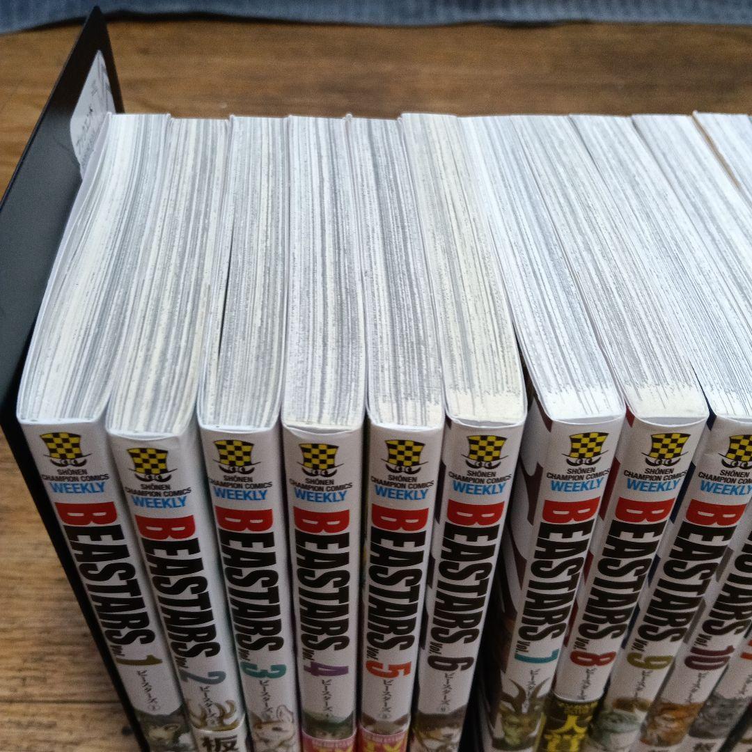 BEASTARS　ビースターズ 全巻セット (1-22巻)おまけ+2冊　板垣巴留