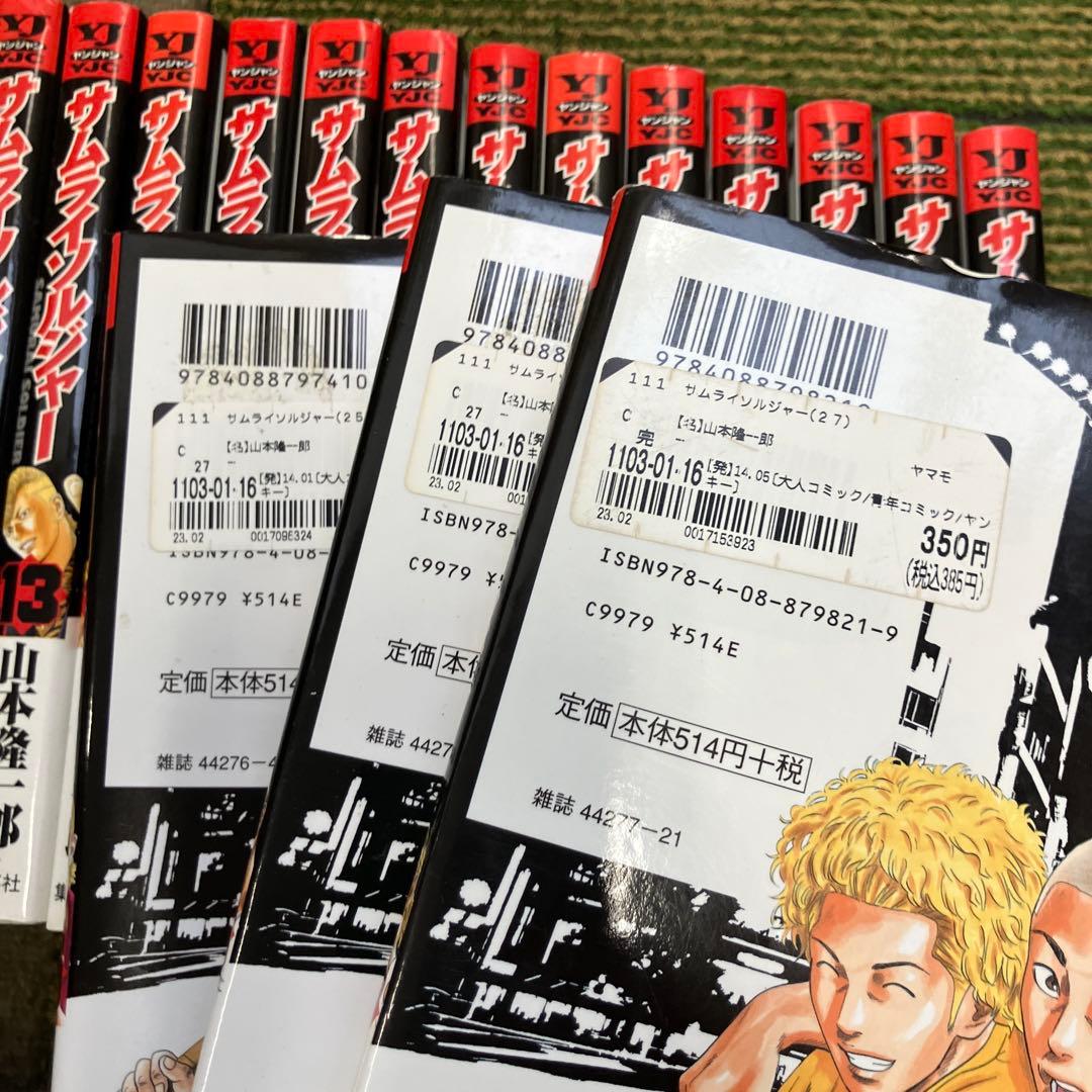 サムライソルジャー　ゴールド　元ヤン　全巻
