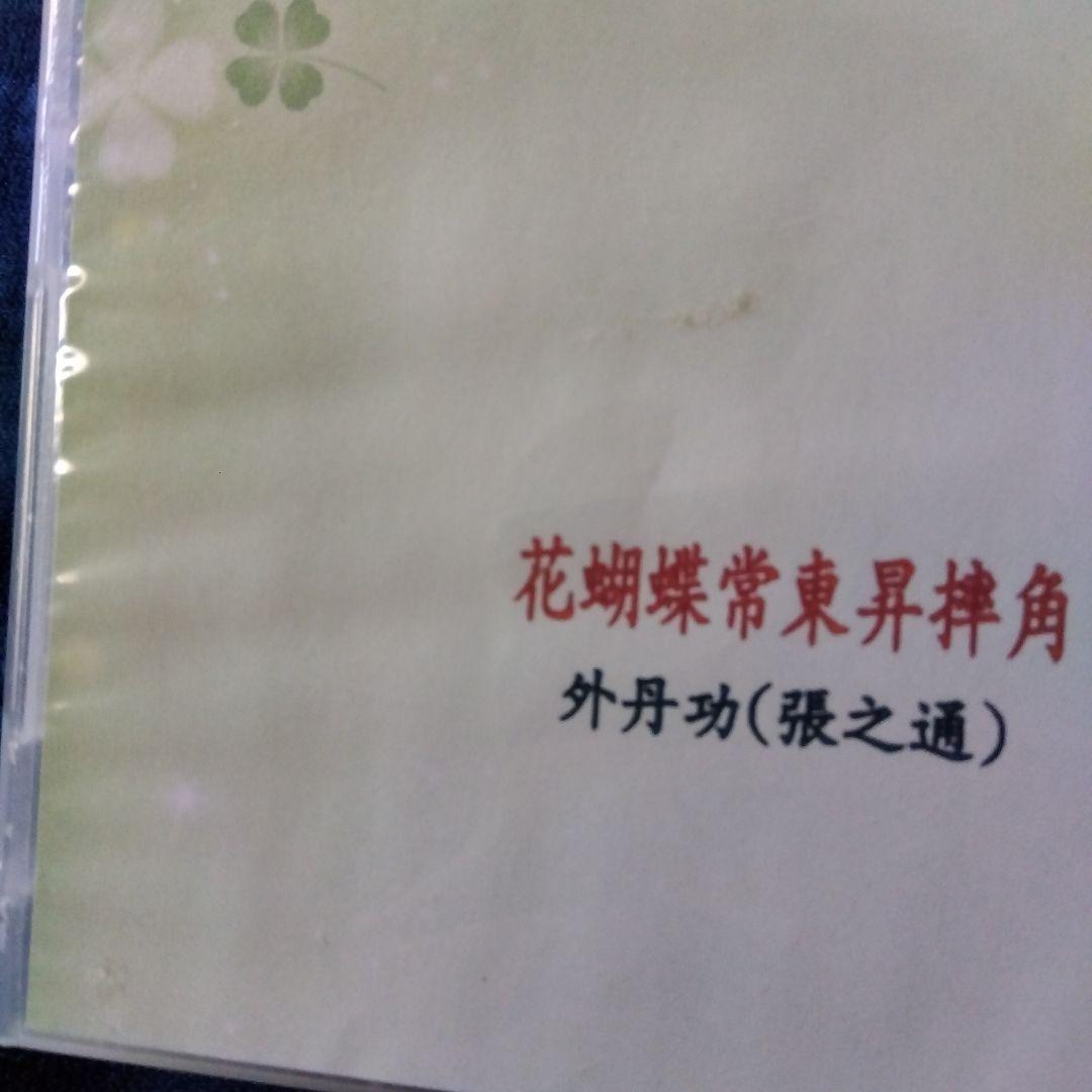 中国武術「通臂拳、外丹功大師張志通関連4点セット」