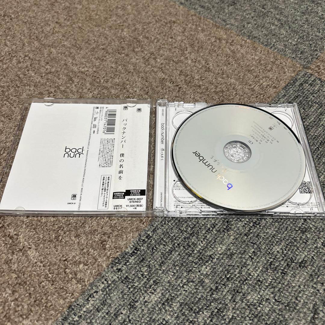 backnumber cd 15枚セット
