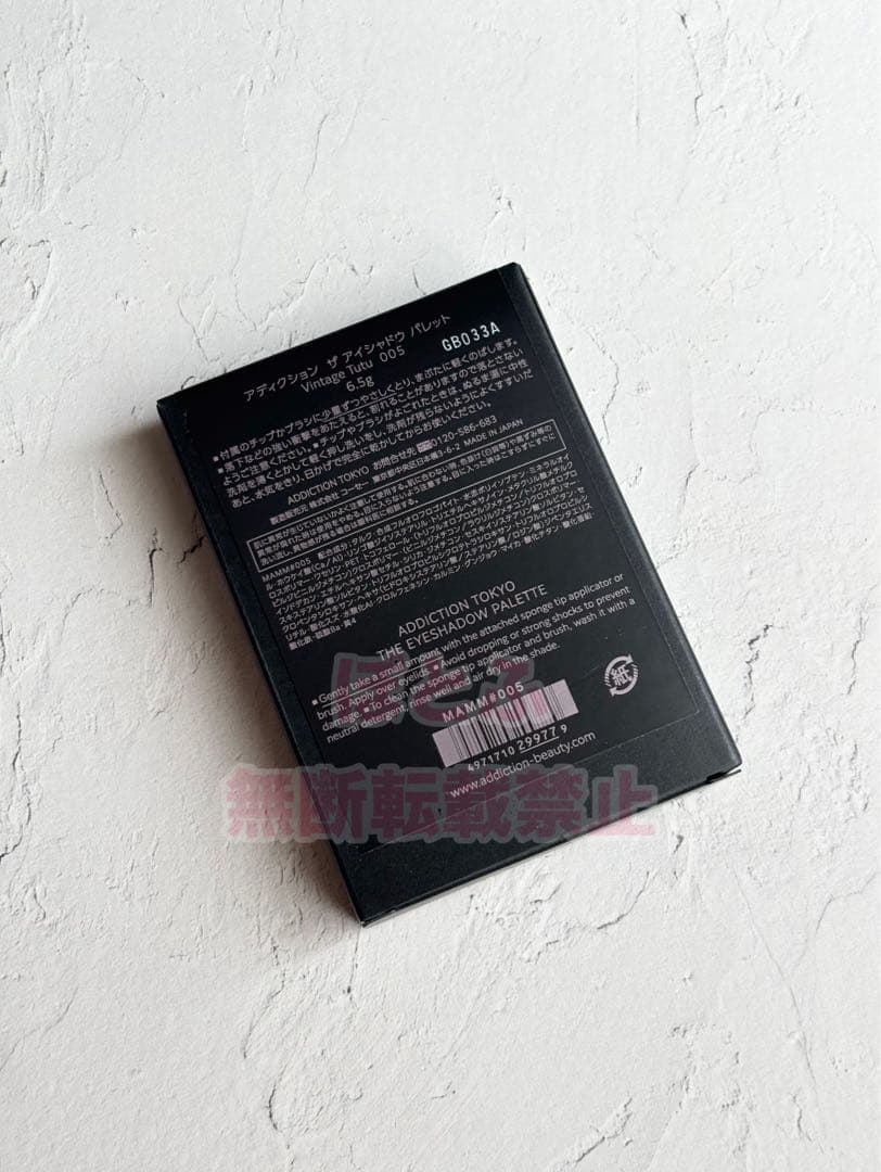 【新品】ADDICTION アイシャドウパレット 005 ヴィンテージチュチュ