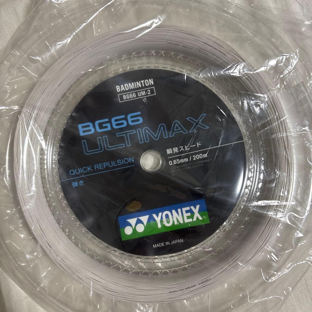 YONEX BG66 ULTIMAX 0.65mm 200m新品未使用。