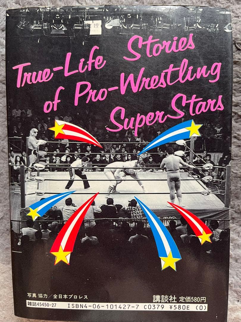 プロレススーパースター列伝（梶原一騎）&プロレススターウォーズ全巻