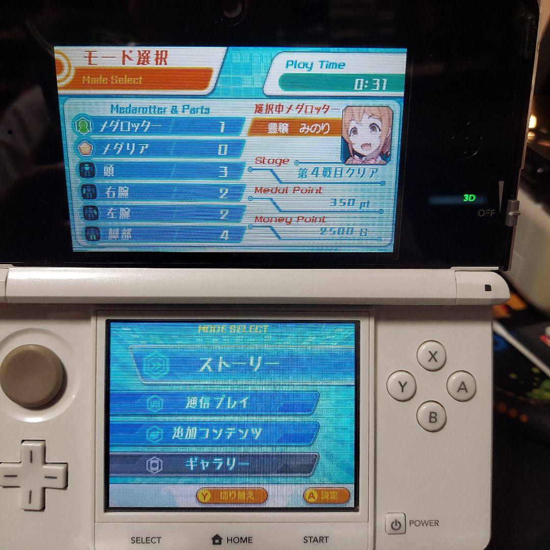 メダロット ガールズミッションカブトVer. 3DSソフト