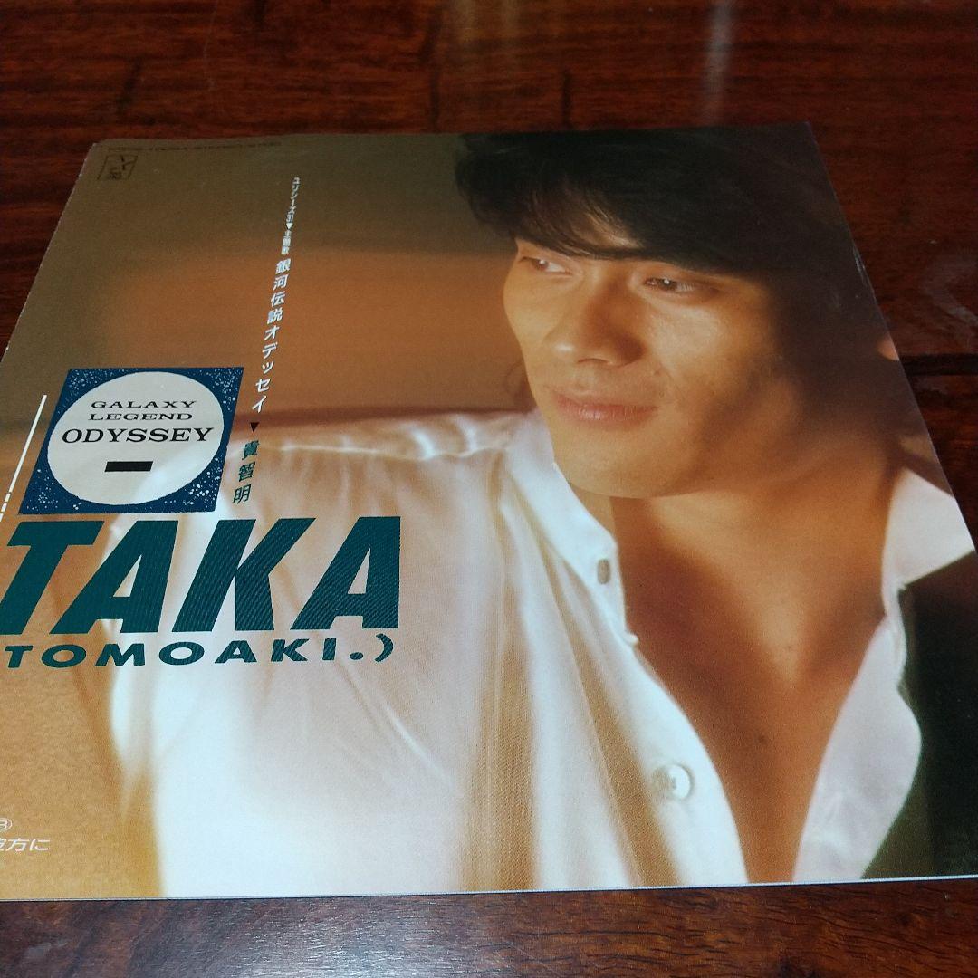 u*e様 アニメ「ユリシーズ31」主題歌EPレコード