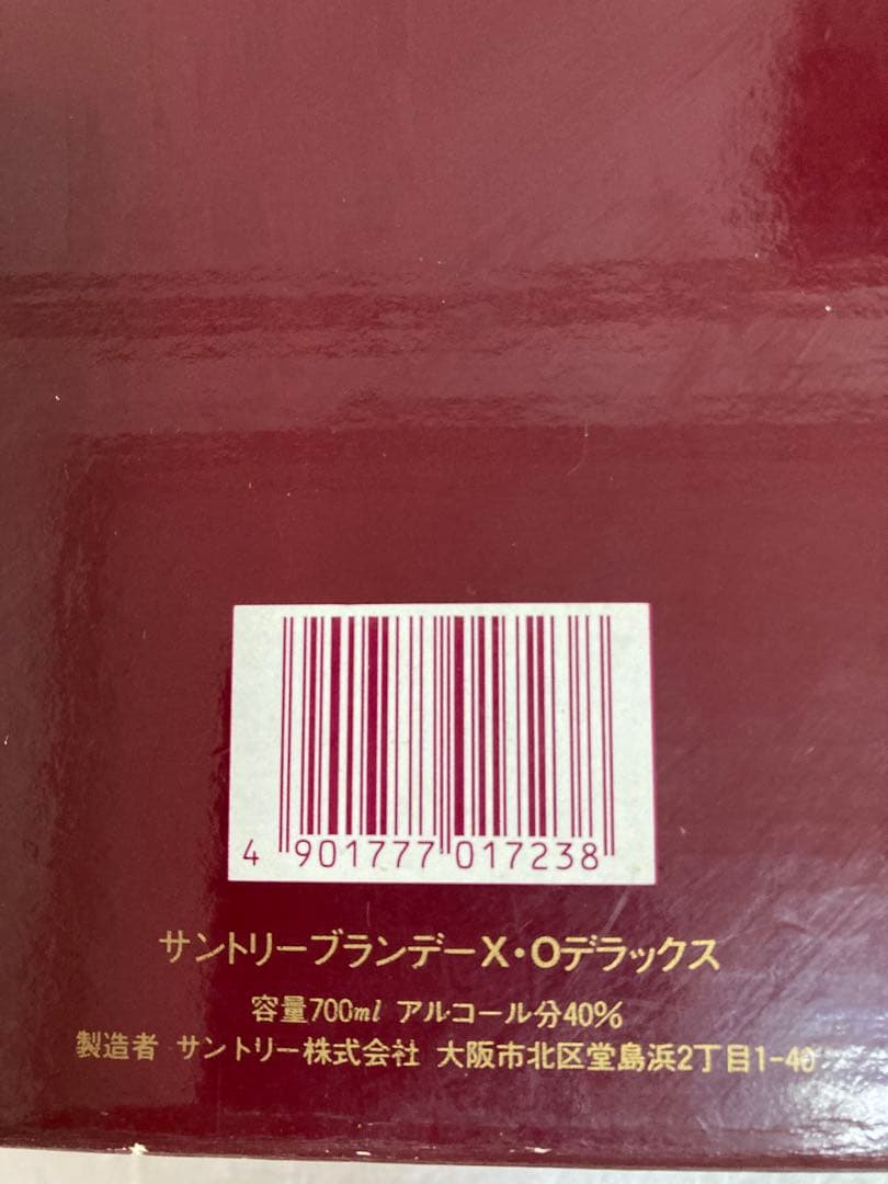 レミーマルタンVSOPとサントリーブランデーXO .２本