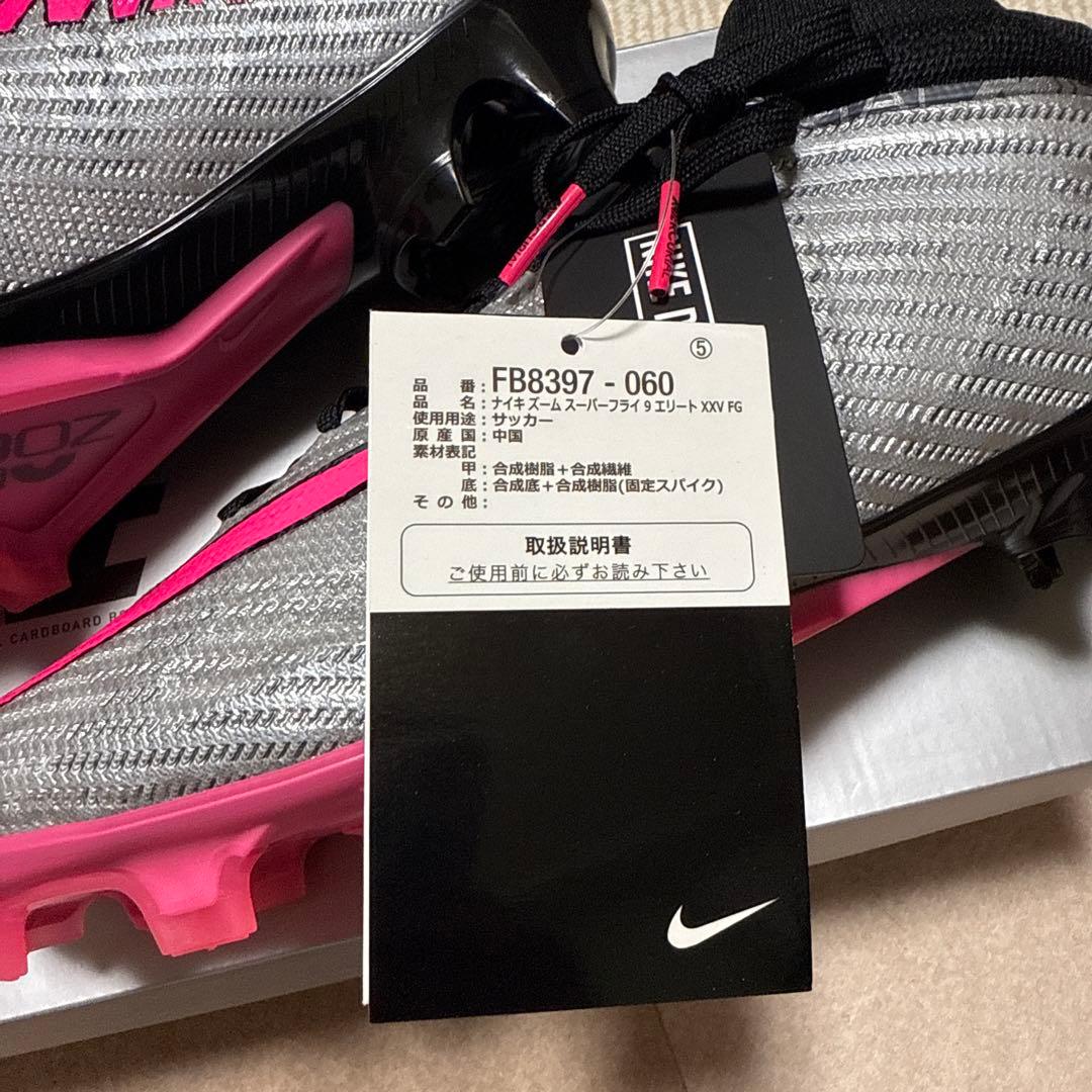 NIKE マーキュリアル スーパーフライ9 FG 27.5cm
