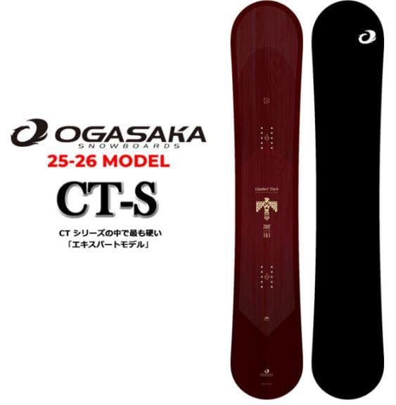 OGASAKA CT-S 158cm 25-26最新モデル新品正規品　カービング