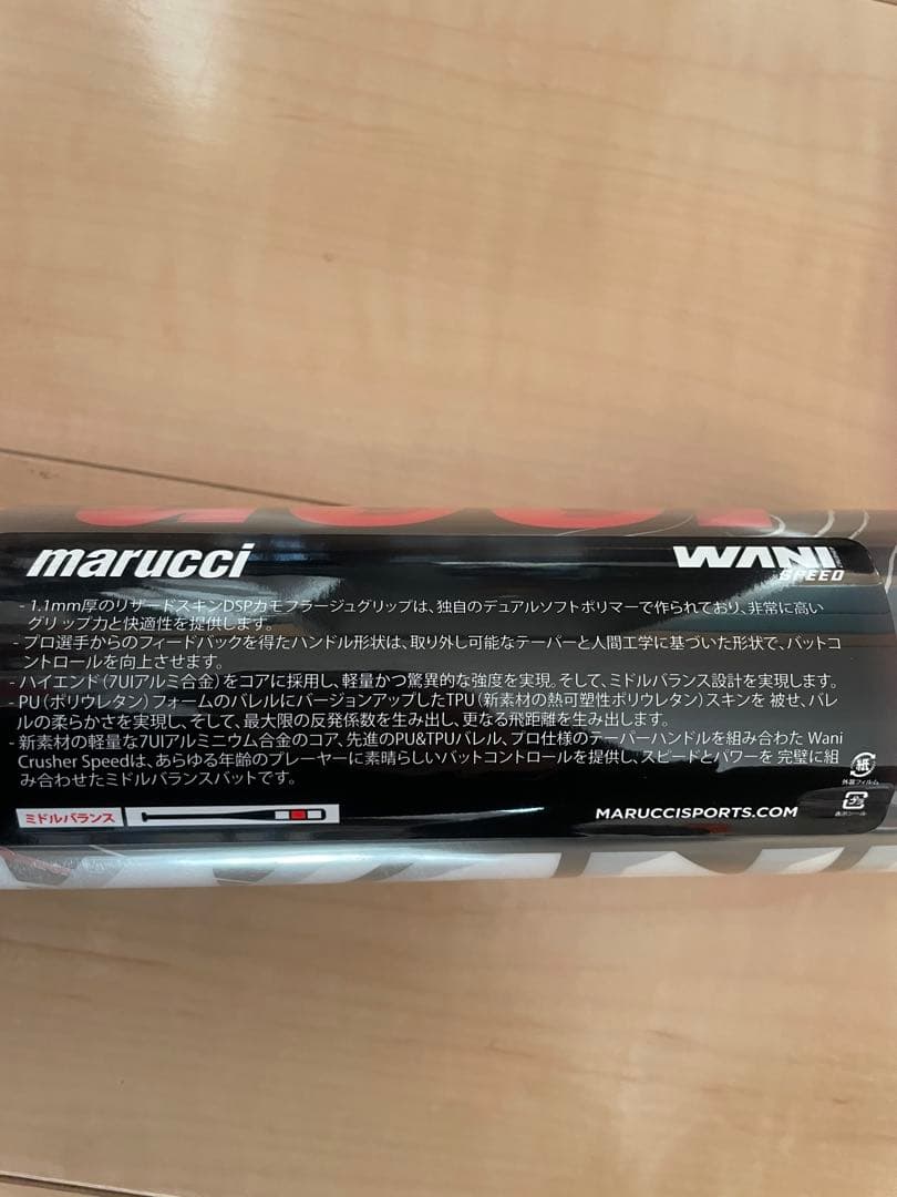 【未使用・ケース付き】マルチ ワニクラッシャースピード「赤ワニ」 軟式用バット