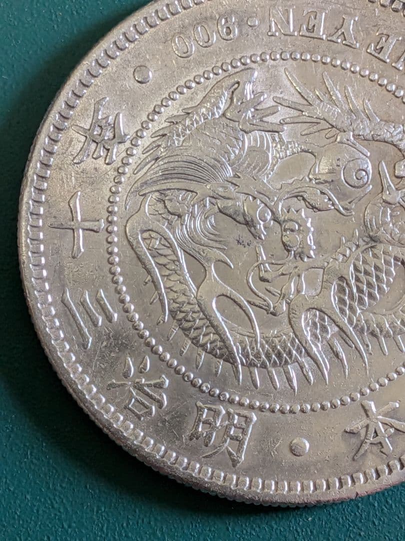 ✿竜1円銀貨✿明治30年!!