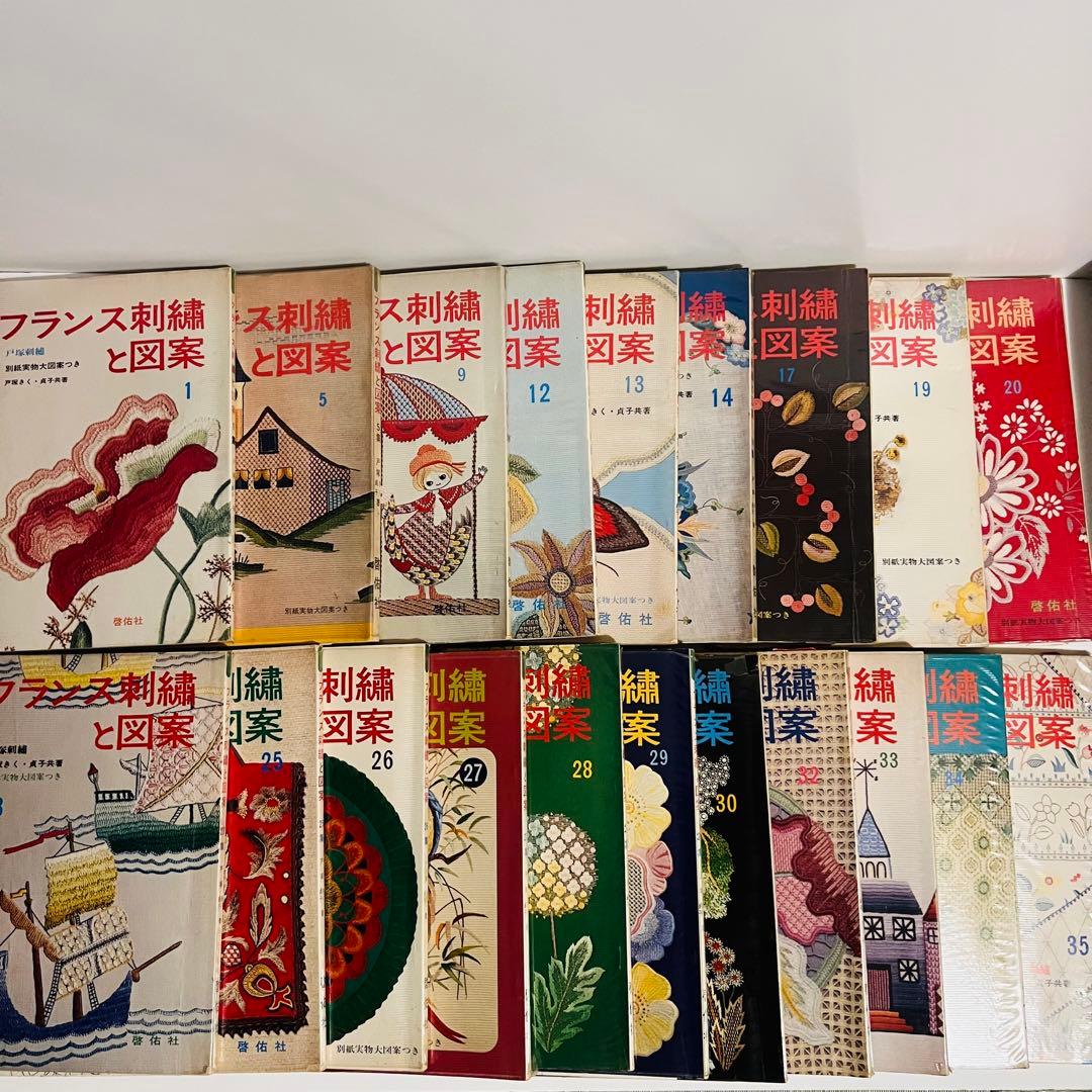 【レトロ刺繍】フランス刺繍と図案　& 戸塚刺繍　57冊セット　戸塚きく