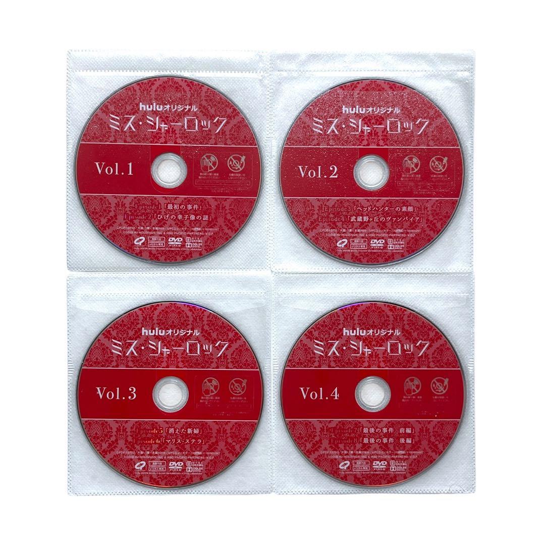 新品ケース DVD 「 ミス・シャーロック 」 全4巻 竹内結子 貫地谷しほり