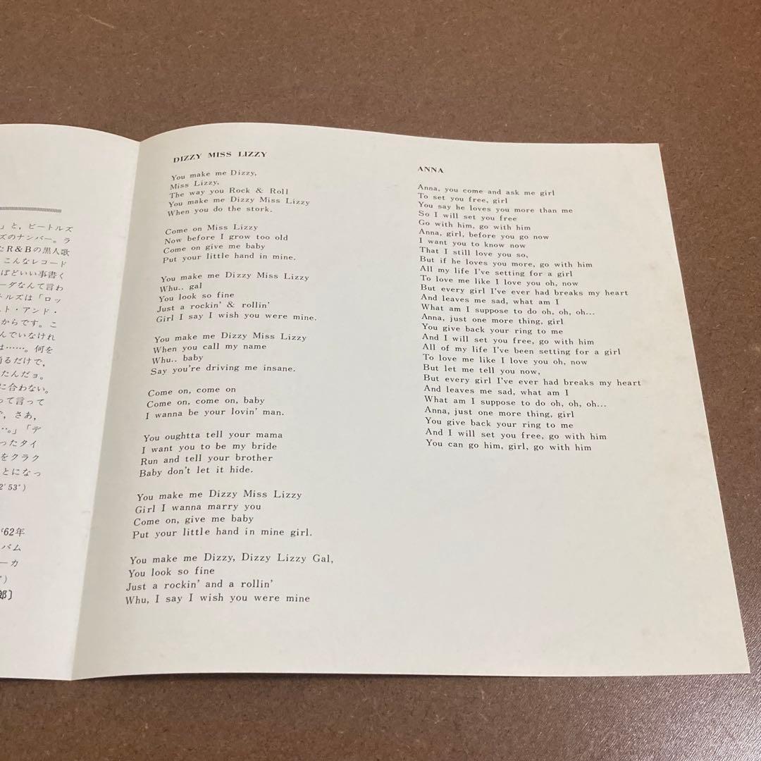 ※専用　ビートルズ ディジー・ミス・リジー Apple 赤盤 国内盤 シングル